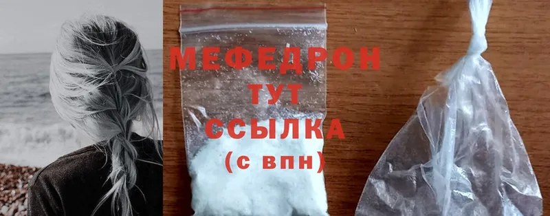 Меф mephedrone  наркошоп  Белореченск 